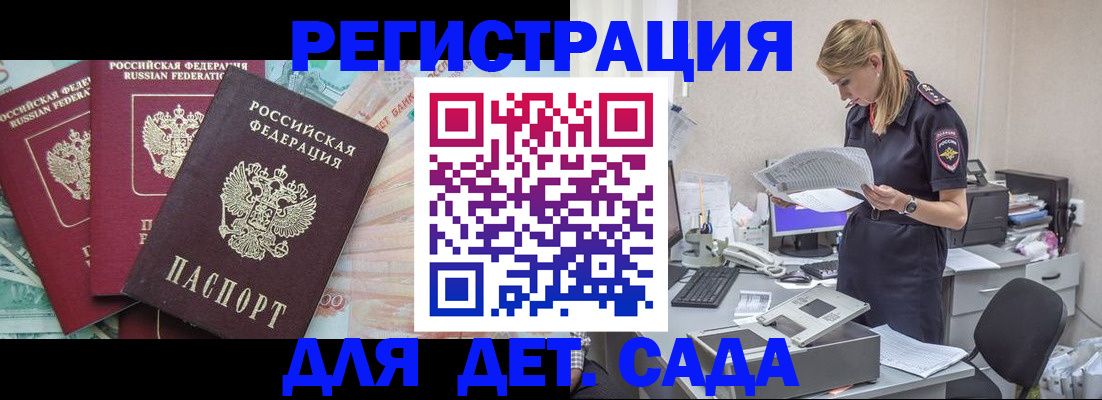 прописка для кредита в Дигоре