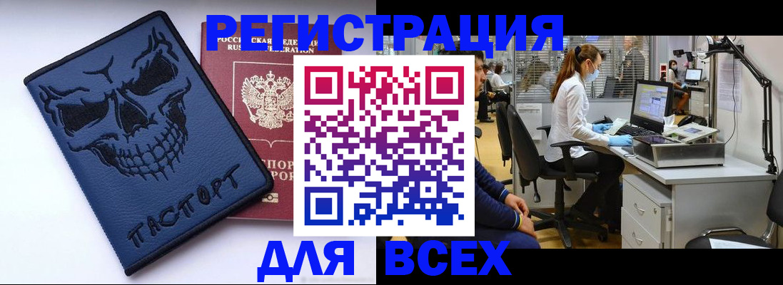 временная регистрация законно в Дигоре