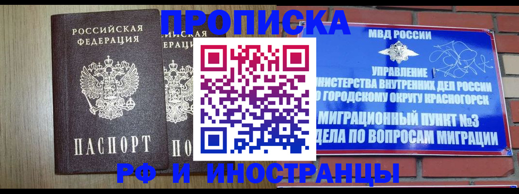 прописка в квартире в Дигоре